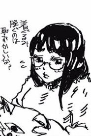 Gege Akutami