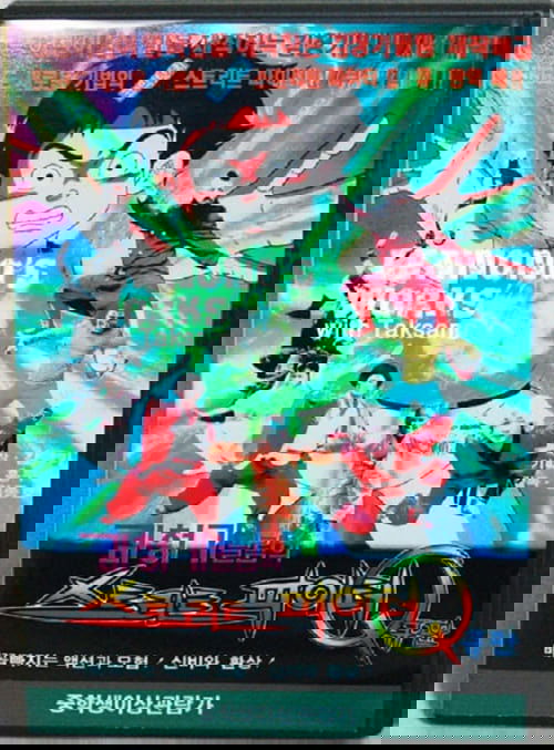 Street Fighter Q