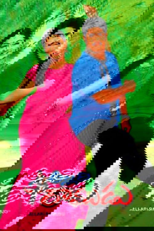 Allari Ramudu