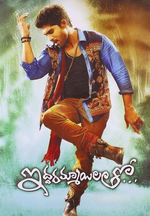 Iddarammayilatho