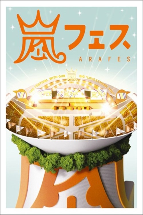 ARASHI ARAFES NATIONAL STADIUM 2012