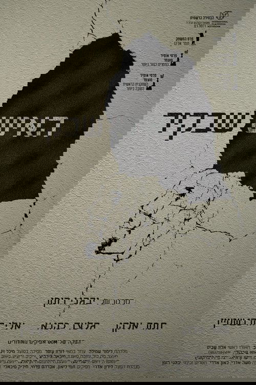 The Man in the Wall