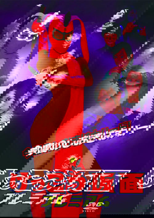 Kekko Kamen Premium