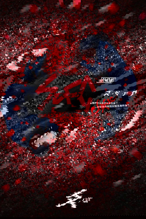 SPEC: Close~Reincarnation