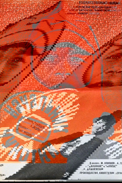 The Chief of Chukotka