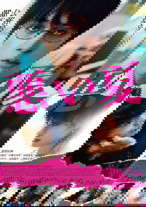 A Bad Summer