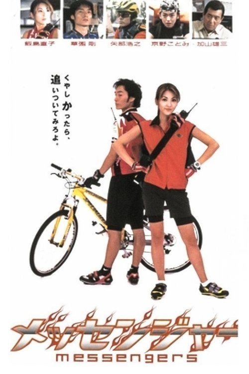 Messengers