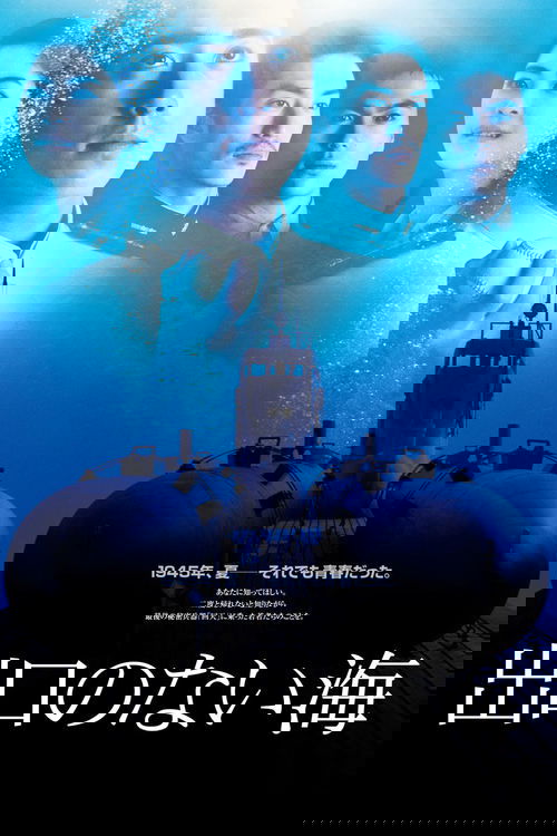 Sea Without Exit