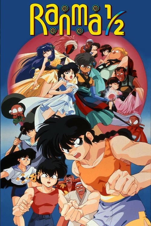 Ranma ½: Nihao My Concubine