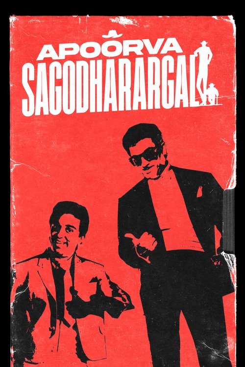 Apoorva Sagodharargal