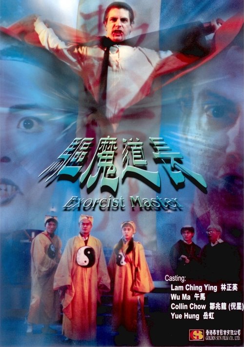 Exorcist Master