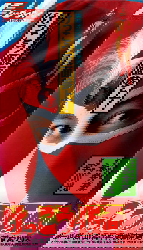 Kekko Kamen